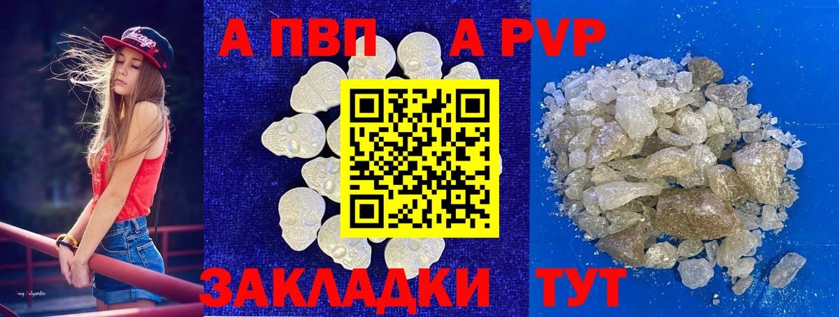 Alfa_PVP крисы CK  Alfa_PVP VHQ  Вход с VPN  Узловая 