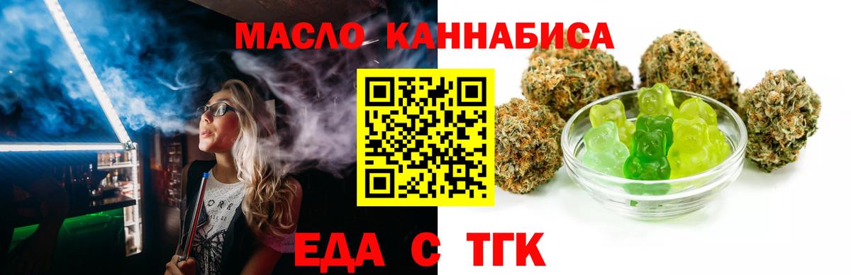 Узловая  Еда ТГК марихуана  Вход с VPN 