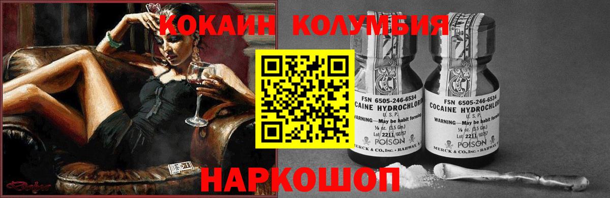 Узловая  КОКАИН 98%  Вход с VPN  Кокаин 99% 