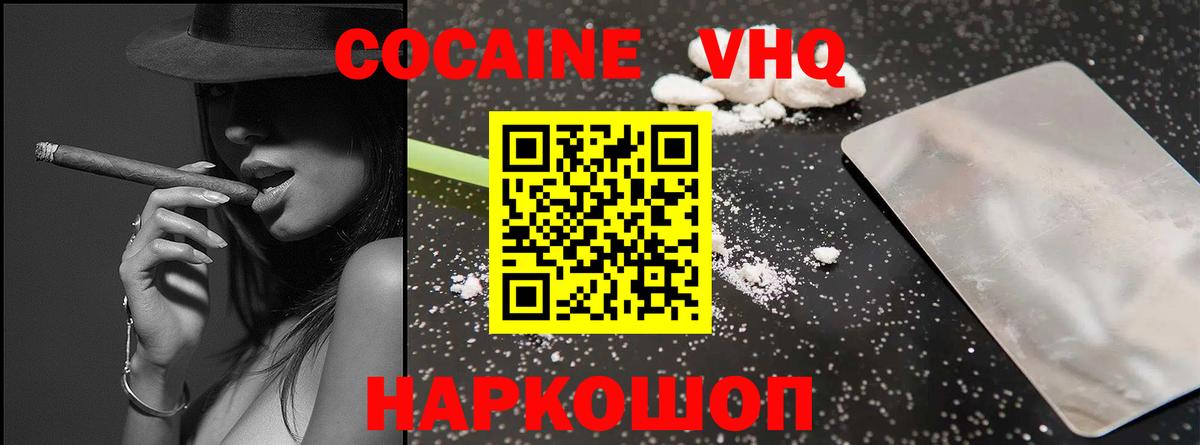 COCAIN 98% Узловая