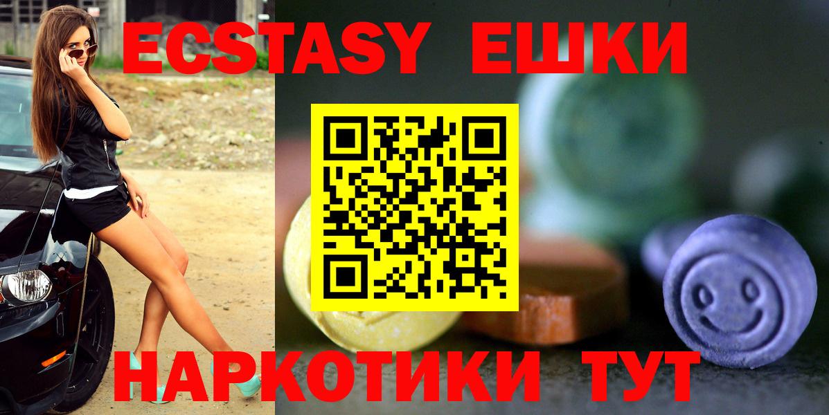 Экстази XTC Узловая