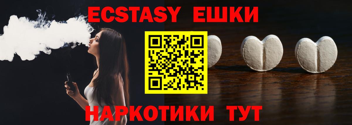 Экстази DUBAI  закладка  Ecstasy Cube  Узловая  Вход с VPN  ЭКСТАЗИ 