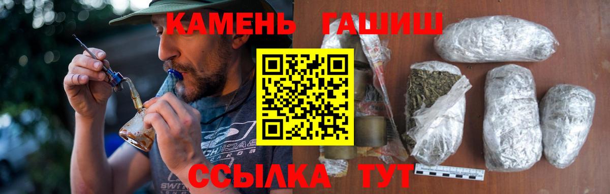 ГАШИШ AMNESIA HAZE  ГАШИШ убойный  Вход с VPN  ГАШ  Узловая 