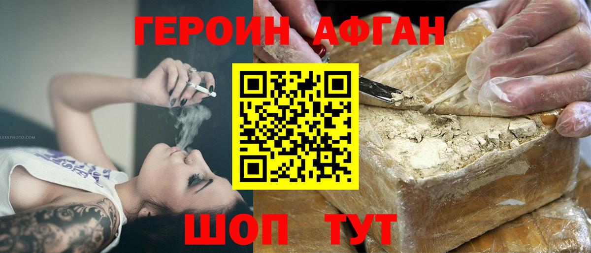 ГЕРОИН гречка Узловая