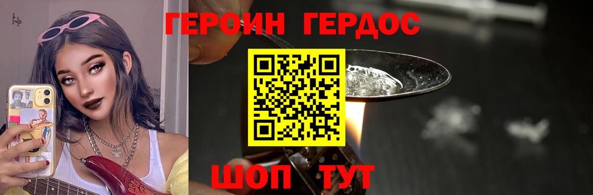 Узловая  ГЕРОИН афганец  Вход с VPN 