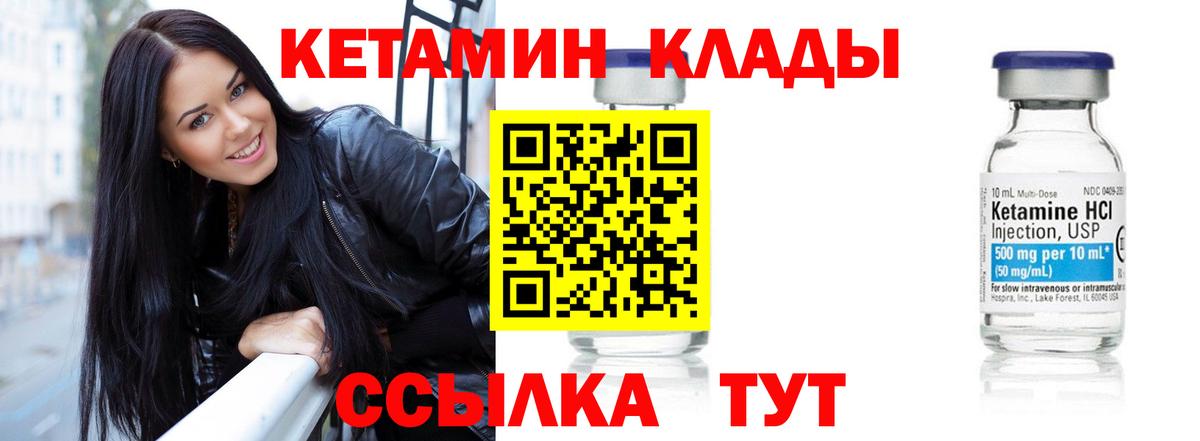 КЕТАМИН ketamine Узловая