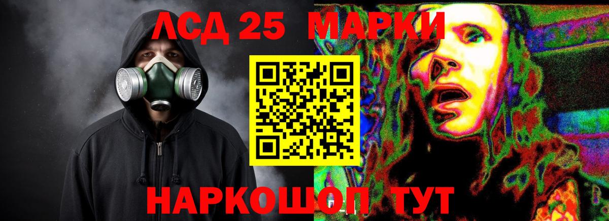 LSD-25 экстази кислота  LSD-25 экстази ecstasy  Узловая  кракен вход  Вход с VPN 