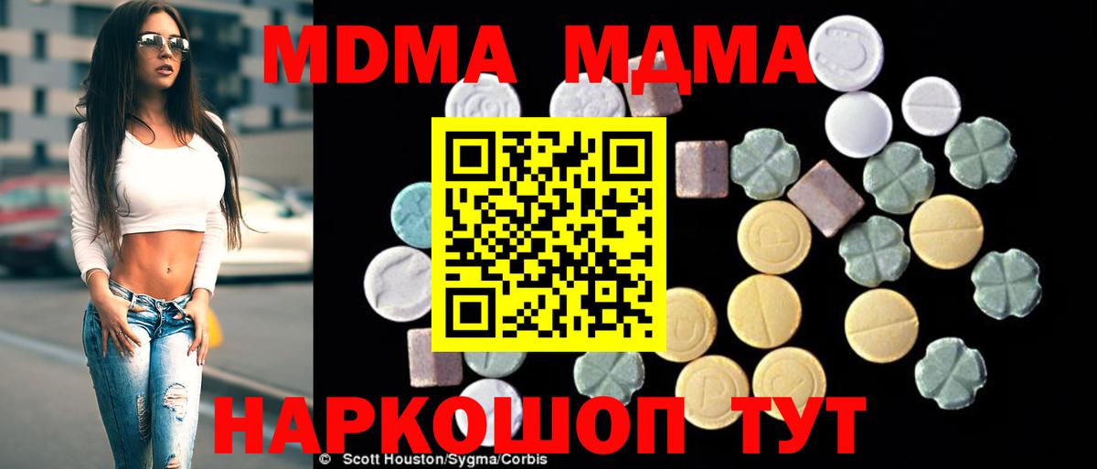 МДМА молли Узловая