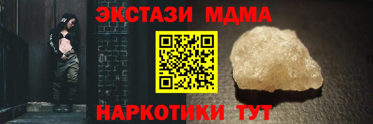 MDMA молли  Вход с VPN  Узловая  МДМА crystal 