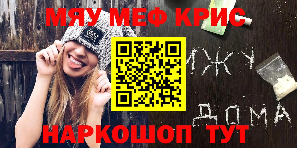Меф мяу мяу  Узловая