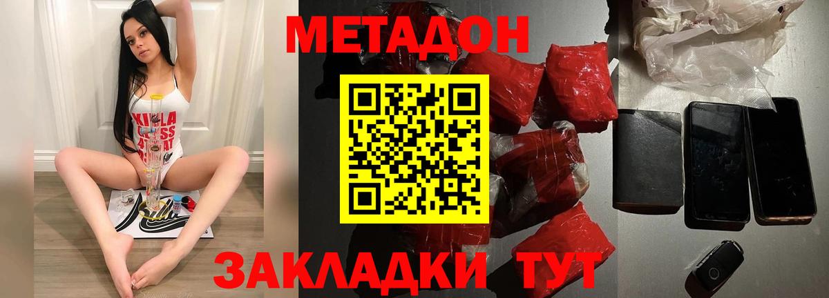 Метадон кристалл  сайты даркнета Telegram  МЕГА   Узловая  Вход с VPN 