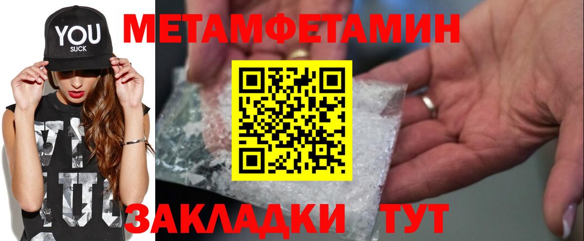 Метамфетамин винт Узловая