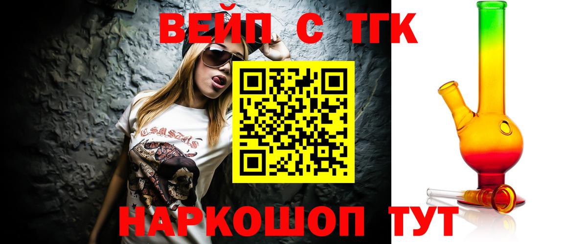 МЕГА вход  Дистиллят ТГК вейп  наркотики  Вход с VPN  Узловая 