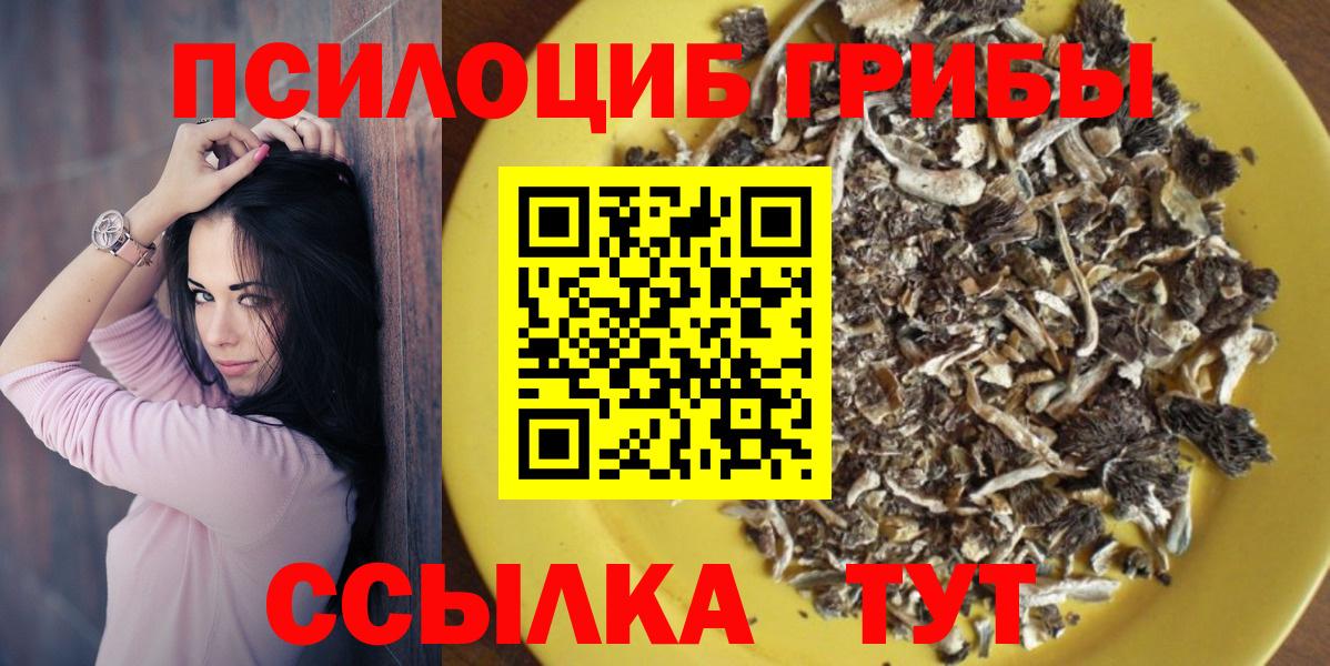 Узловая  Галлюциногенные грибы ЛСД  закладки  Вход с VPN 